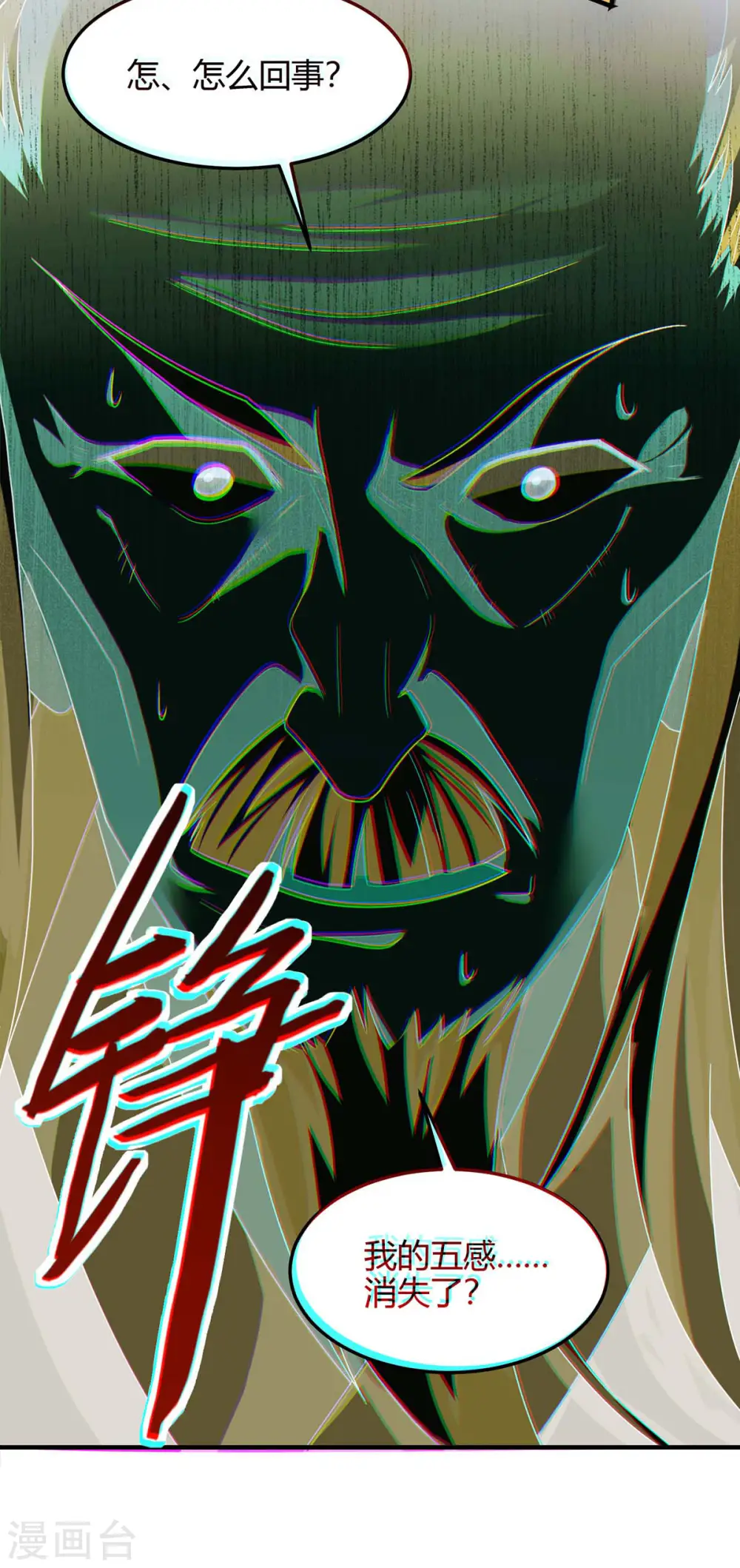 第124话 一起上 第4页