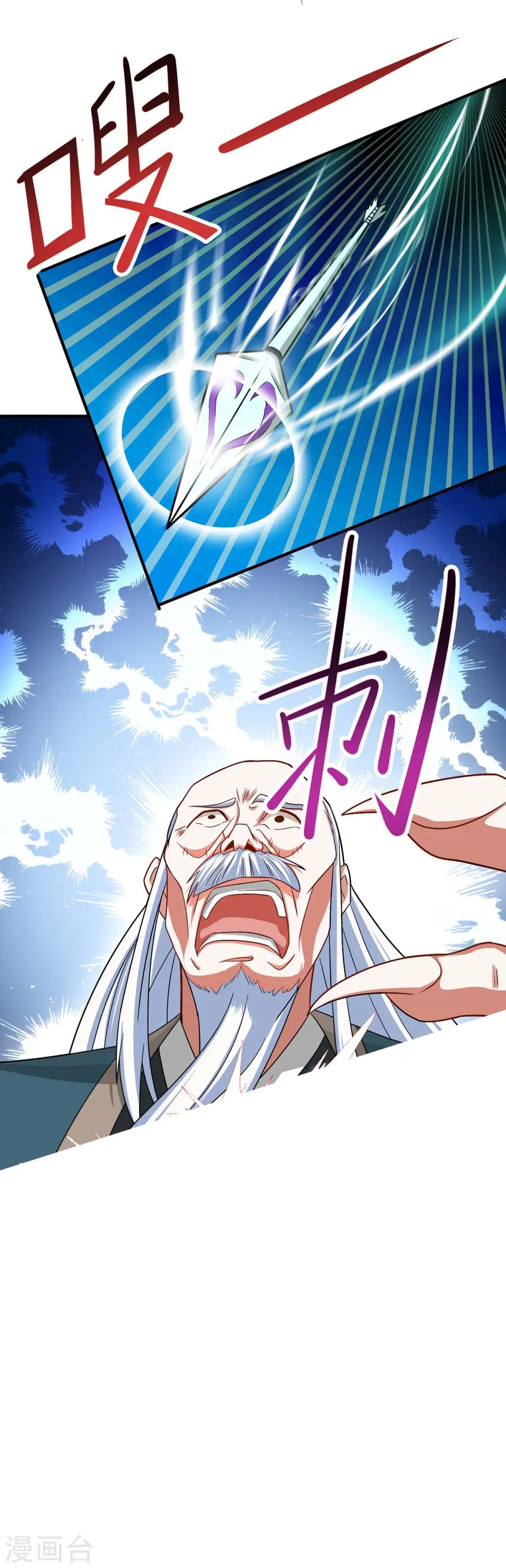 第124话 一起上 第8页