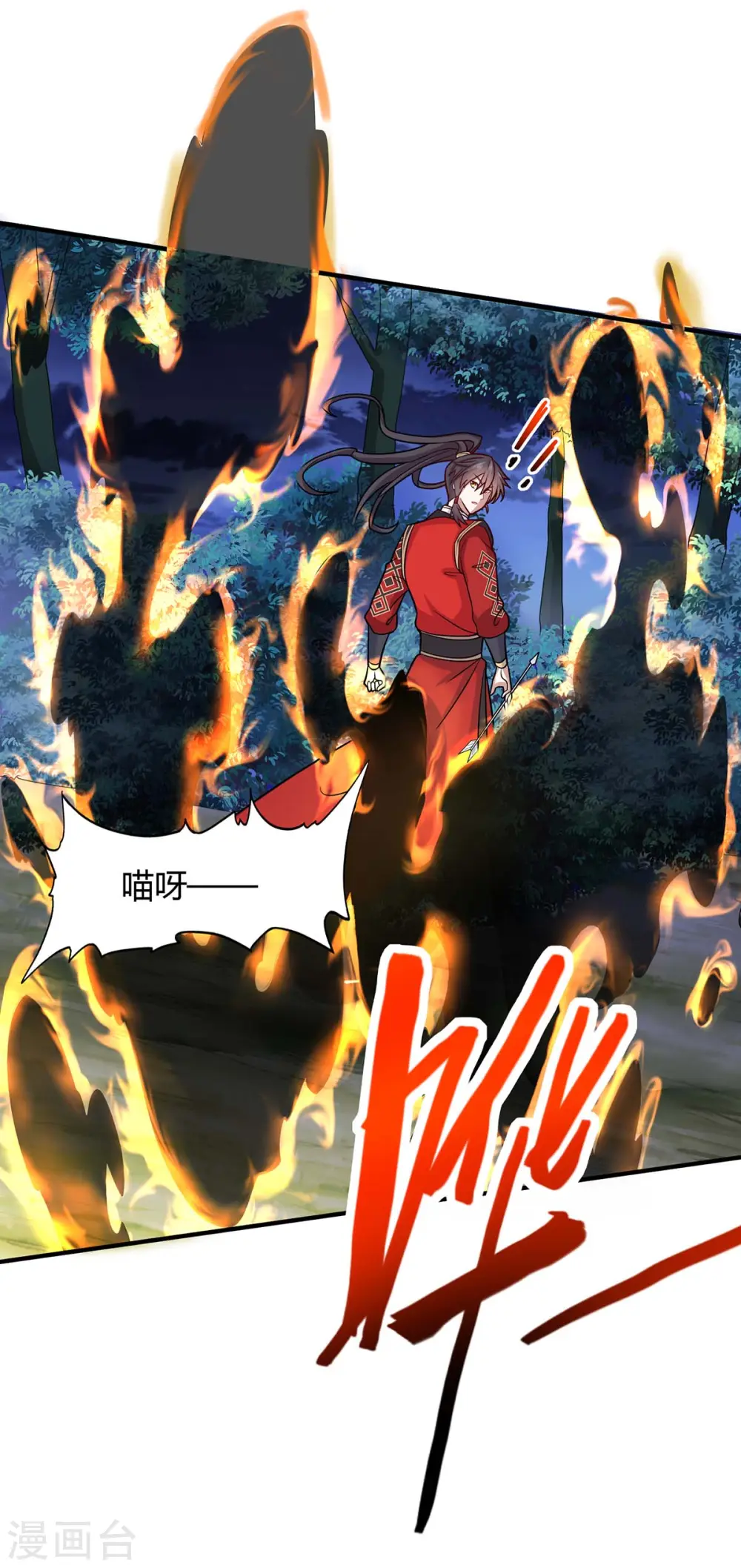 第124话 一起上 第10页