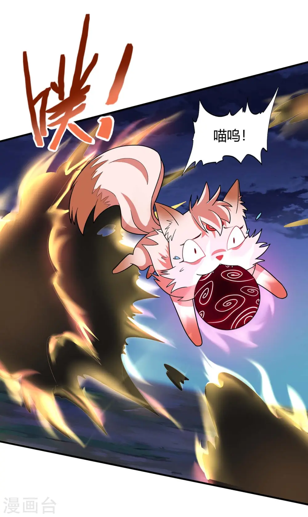 第124话 一起上 第12页
