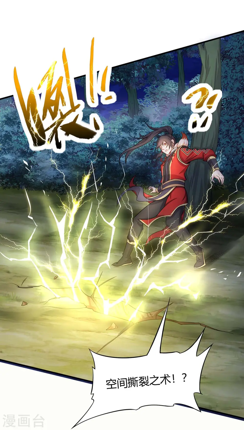 第124话 一起上 第20页