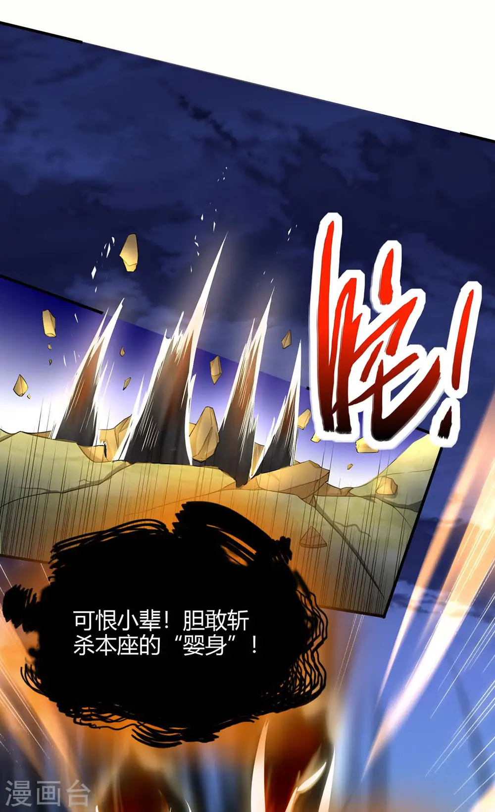 第124话 一起上 第21页