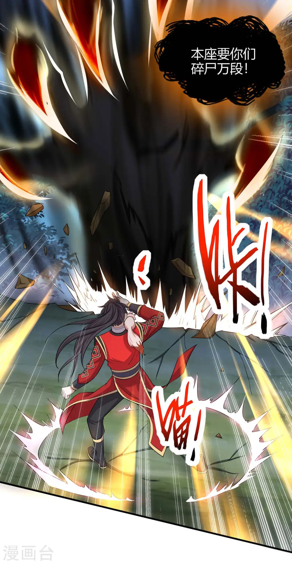 第124话 一起上 第22页
