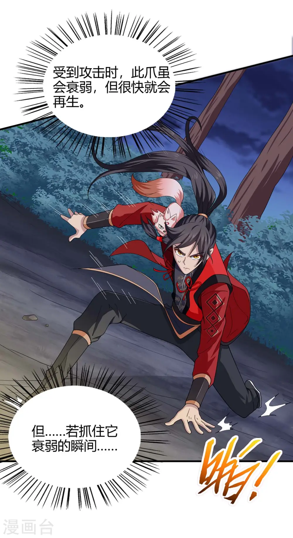 第124话 一起上 第27页