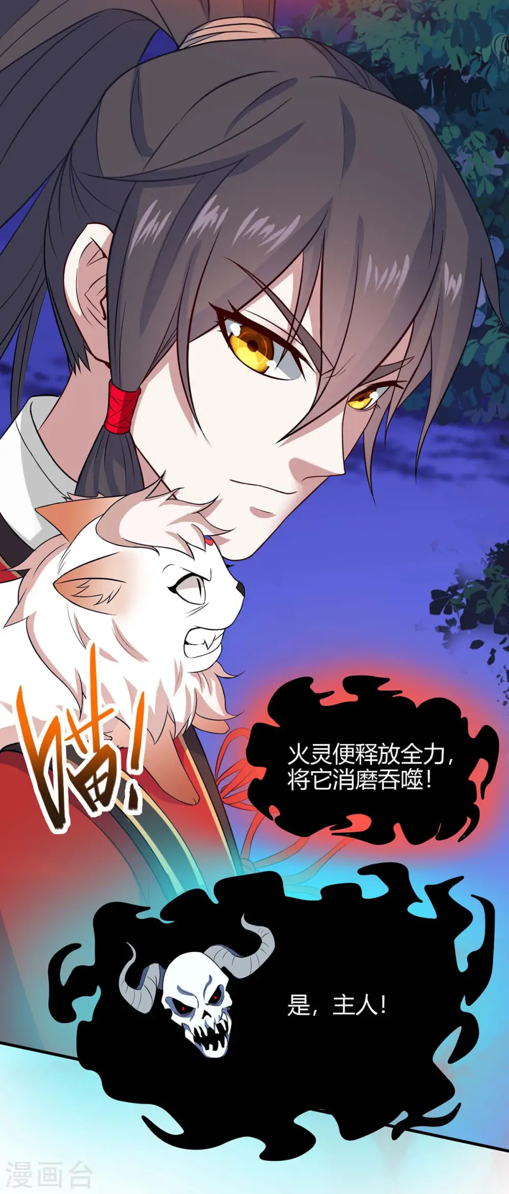 第124话 一起上 第29页