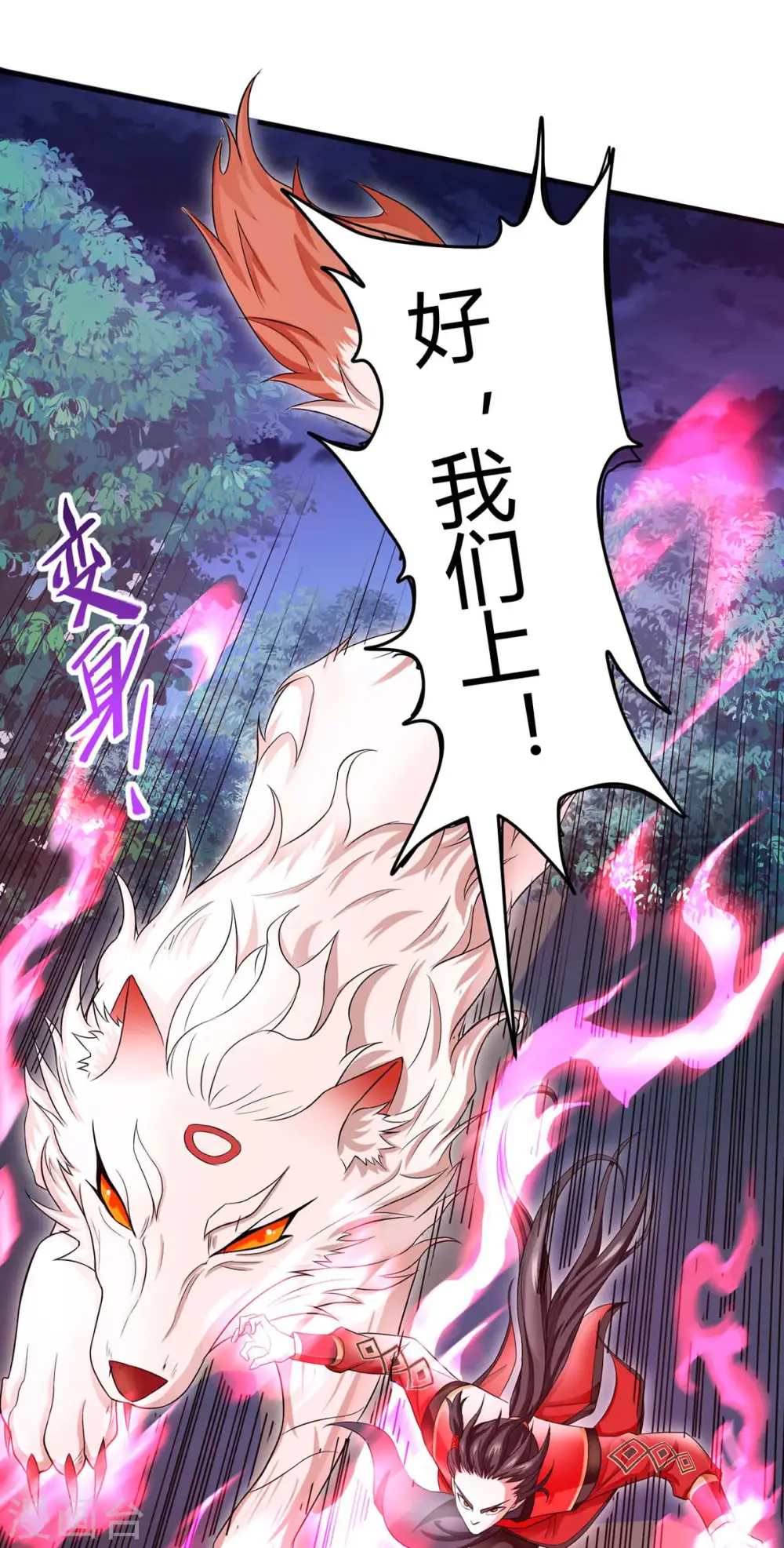 第124话 一起上 第30页