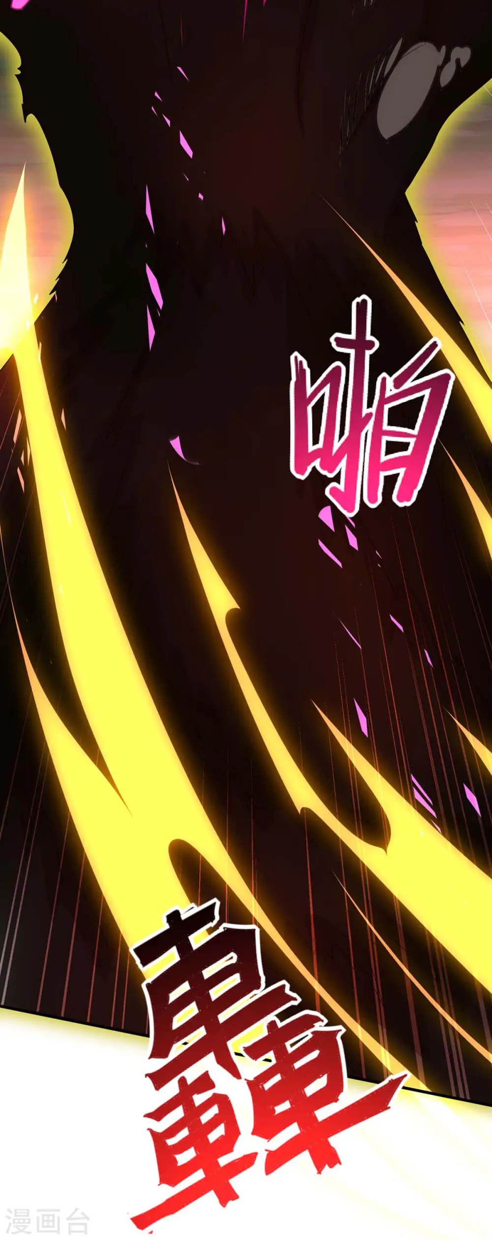 第125话 大意了 第2页
