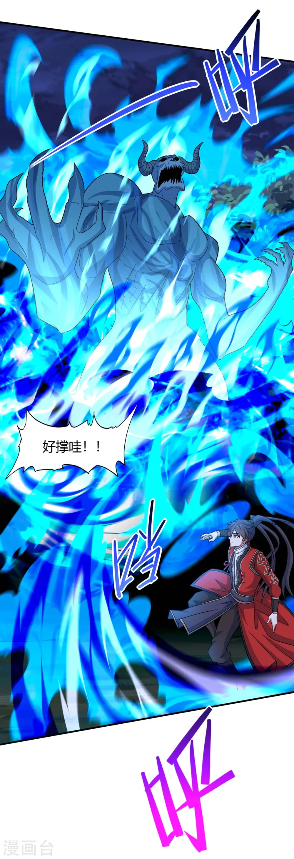 第125话 大意了 第9页