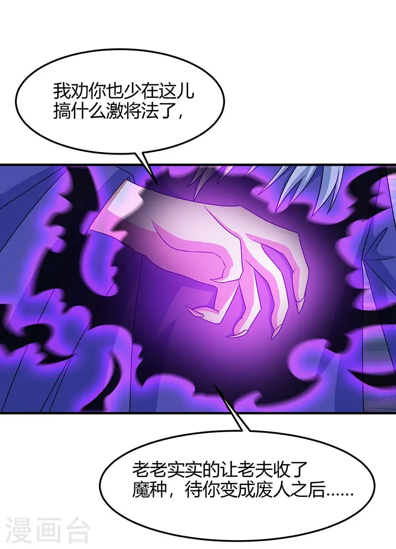 第122话 白日作梦 第1页