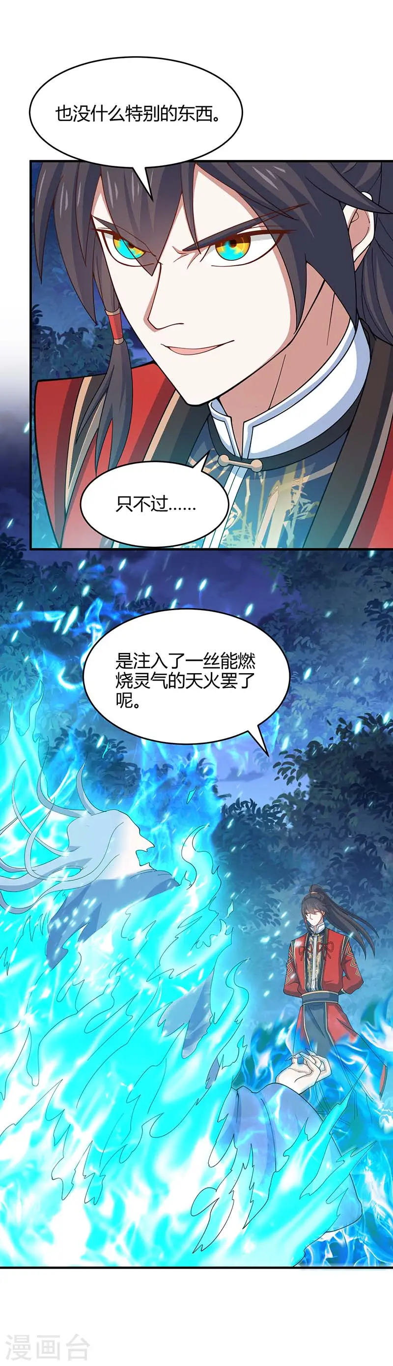 第122话 白日作梦 第19页