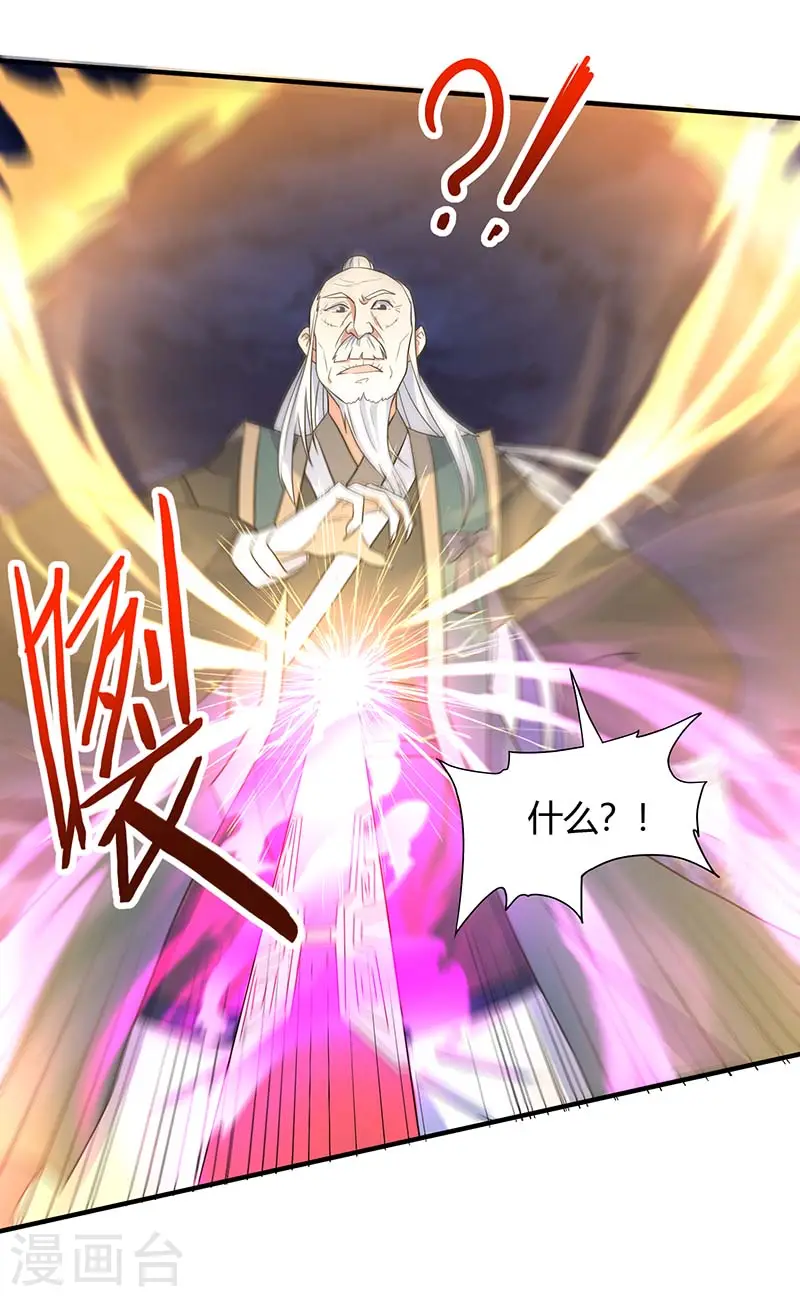 第123话 帮手 第2页