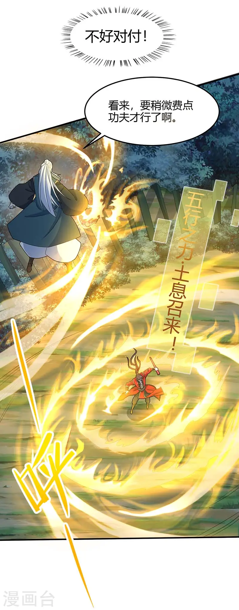 第123话 帮手 第6页