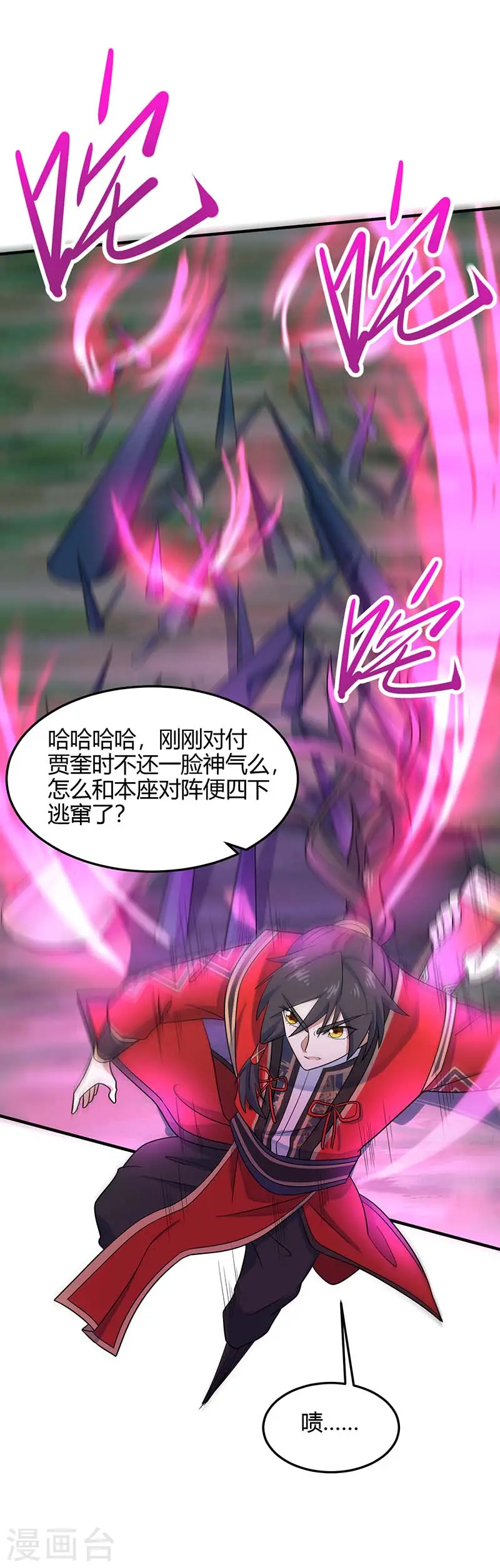 第123话 帮手 第9页