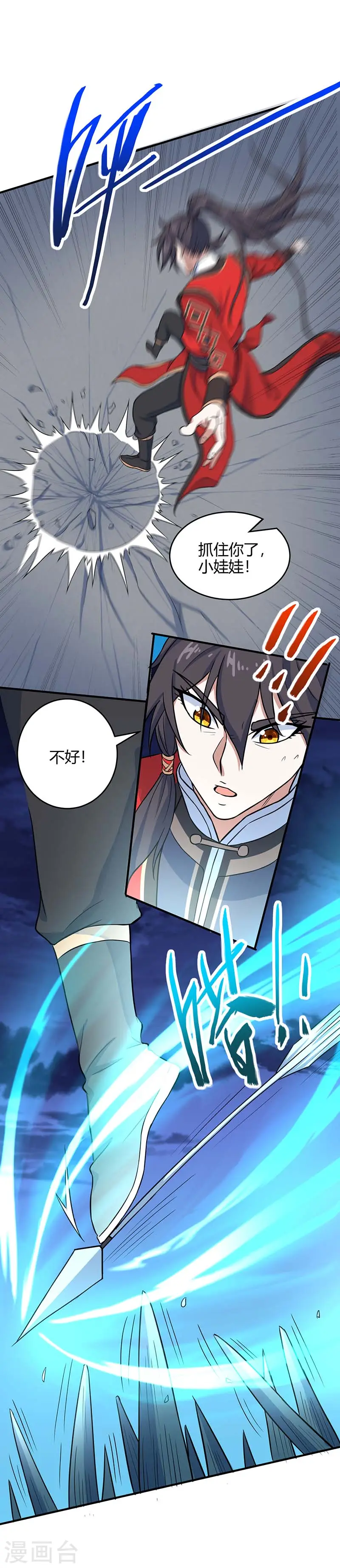 第123话 帮手 第10页