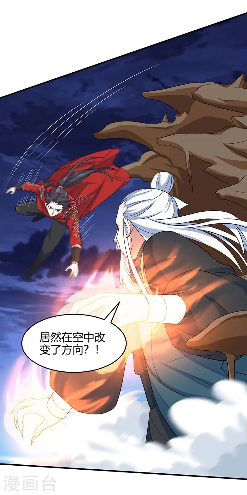 第123话 帮手 第25页