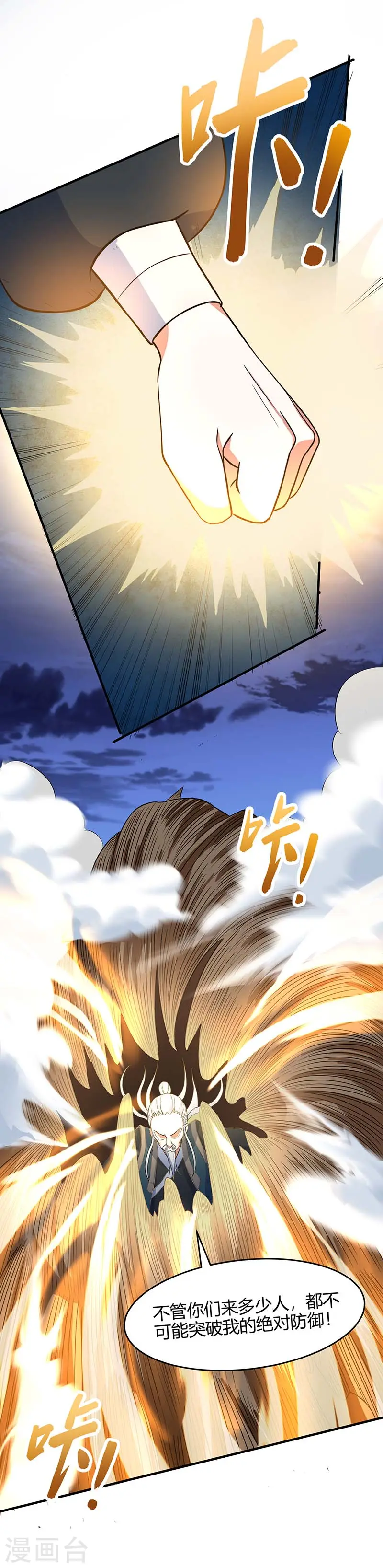 第123话 帮手 第27页