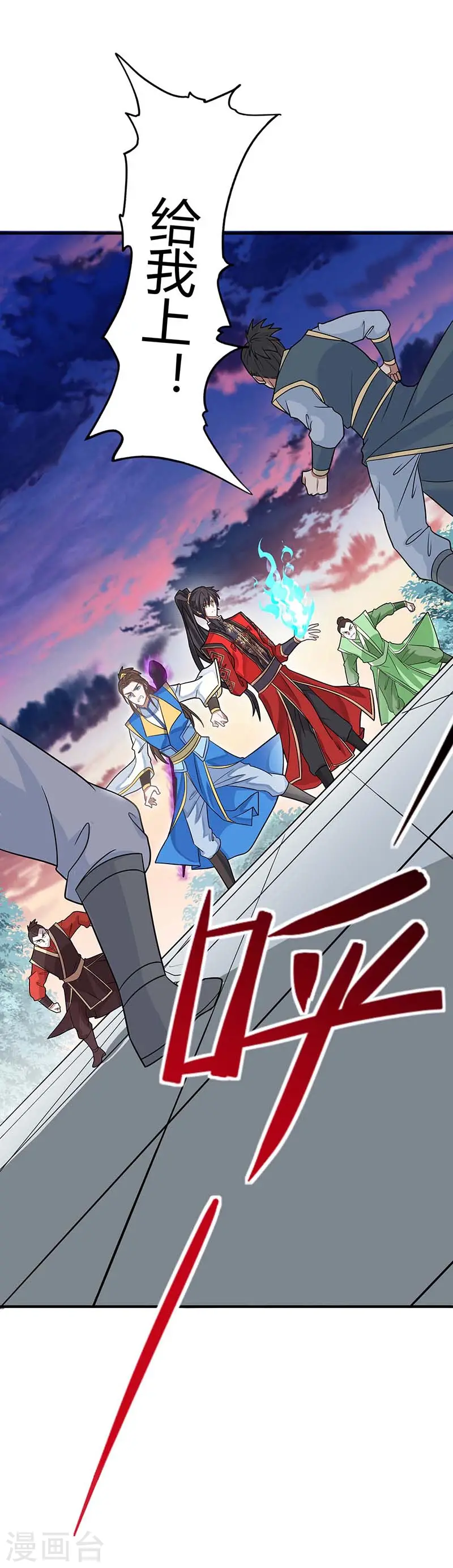 第121话 收回魔种 第1页
