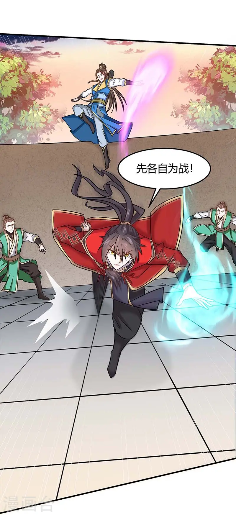 第121话 收回魔种 第3页