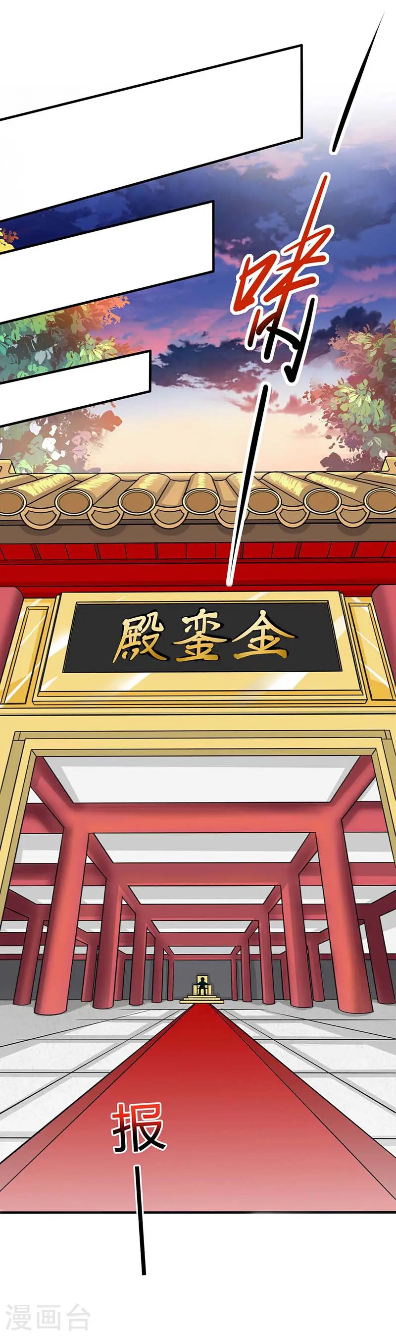 第121话 收回魔种 第4页