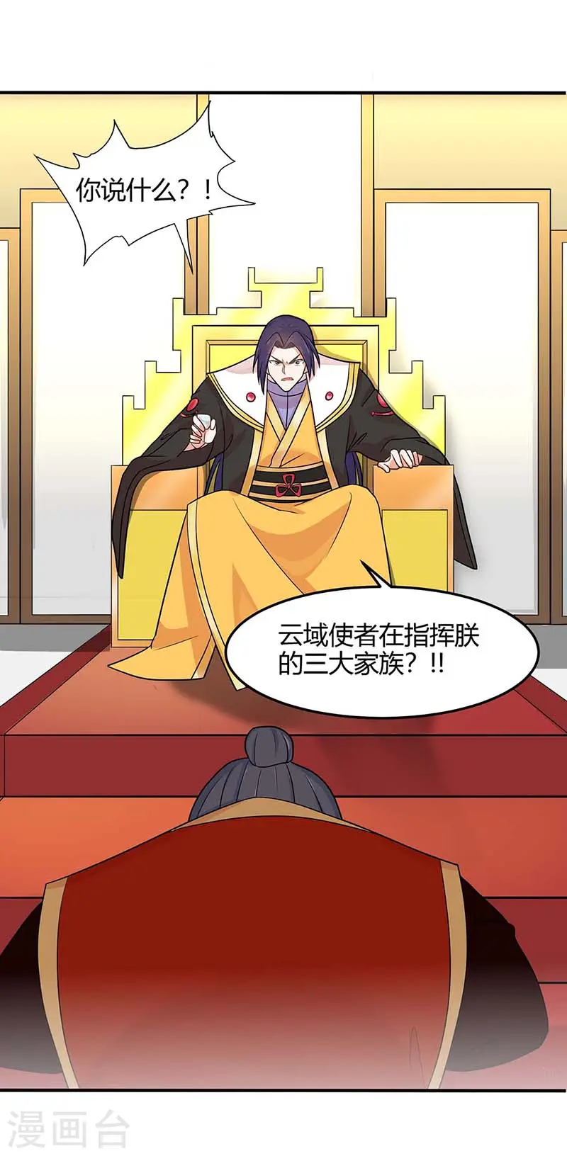 第121话 收回魔种 第7页