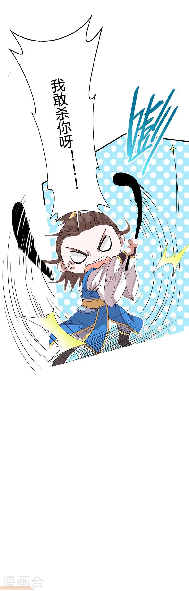 第121话 收回魔种 第16页