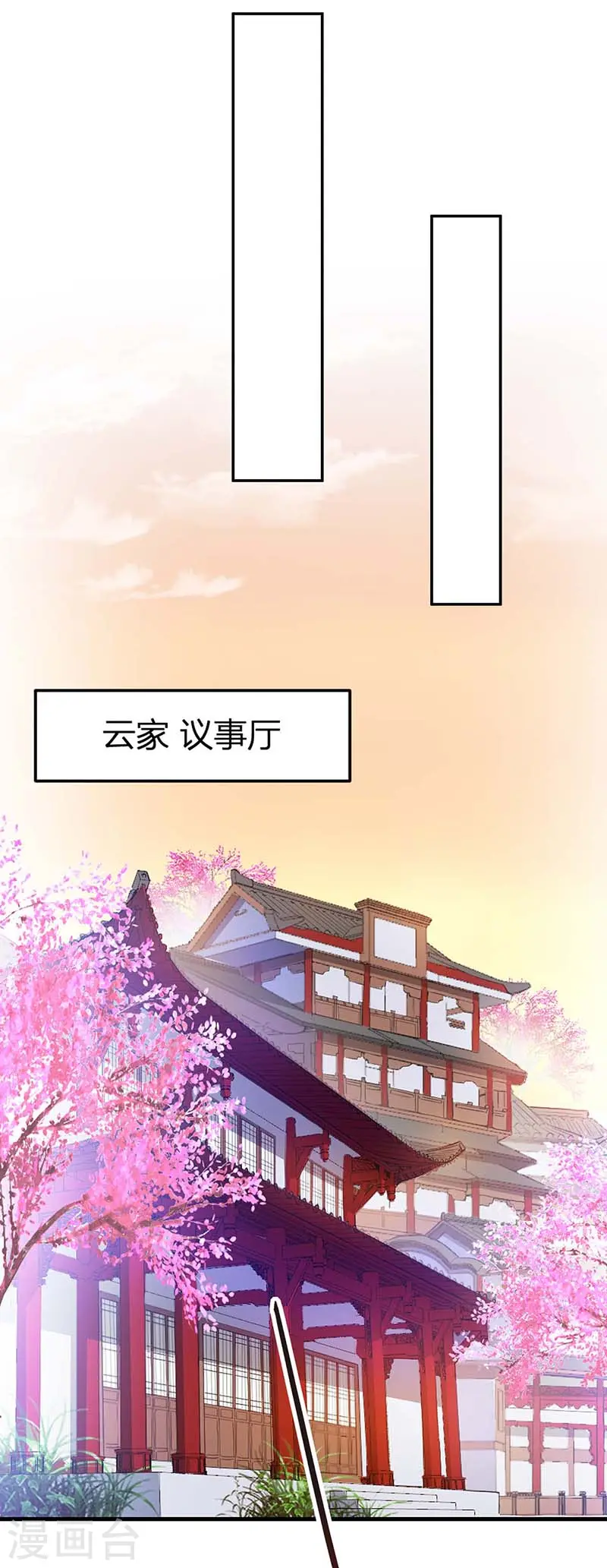 第117话 天骄之战 第1页