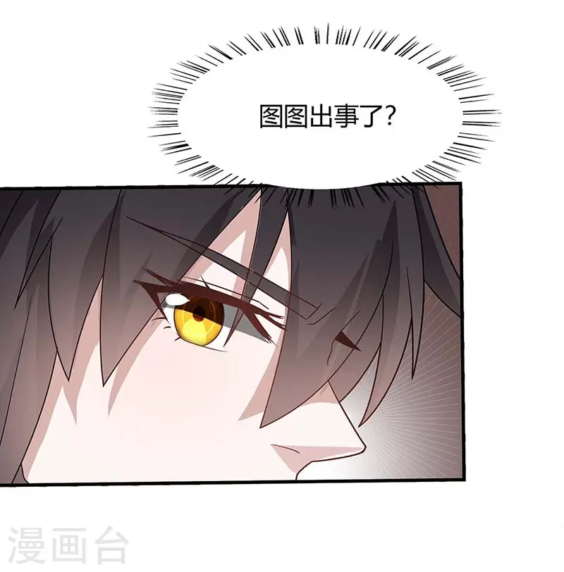 第117话 天骄之战 第12页