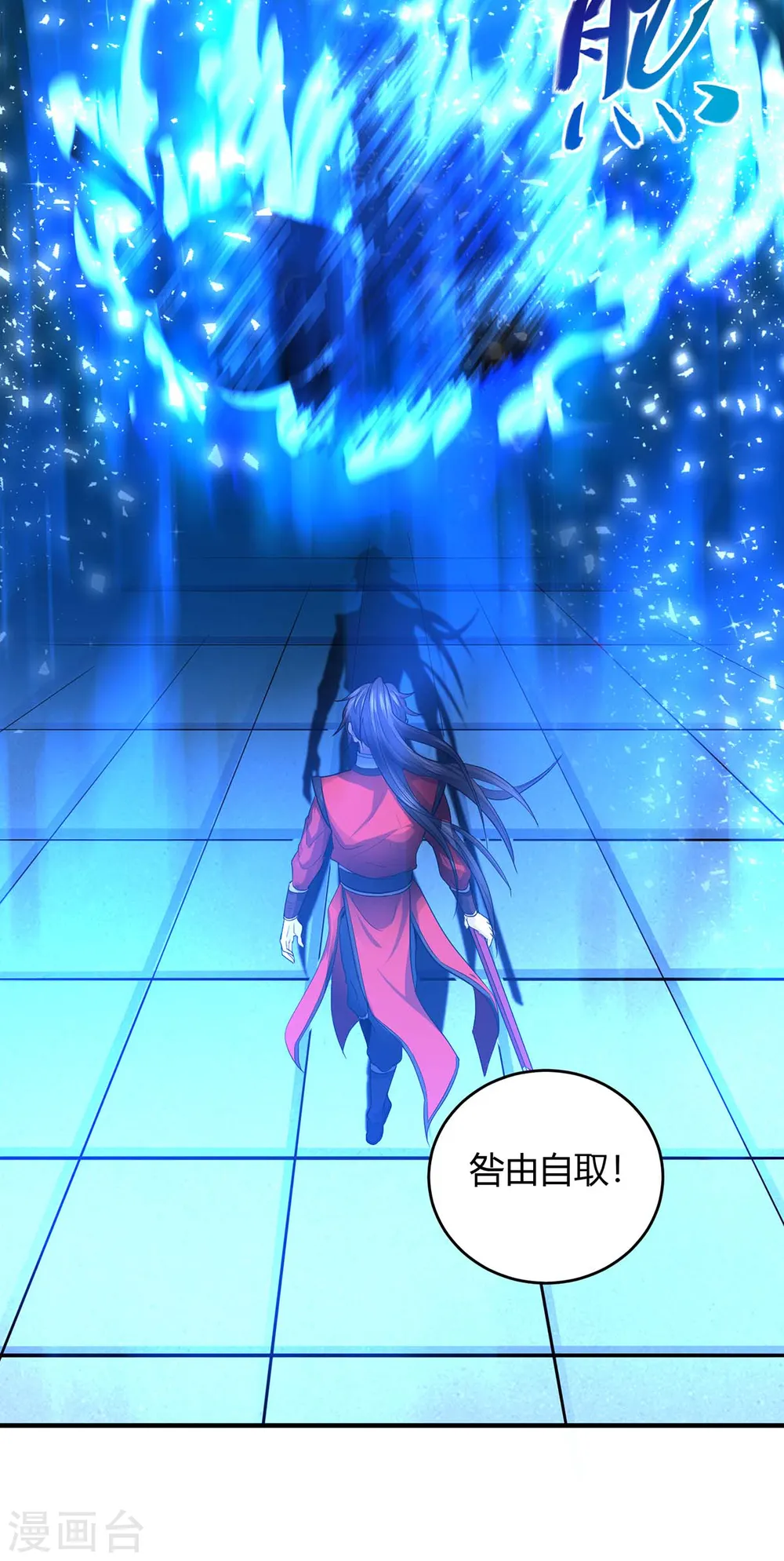 第116话 云海，死 第13页
