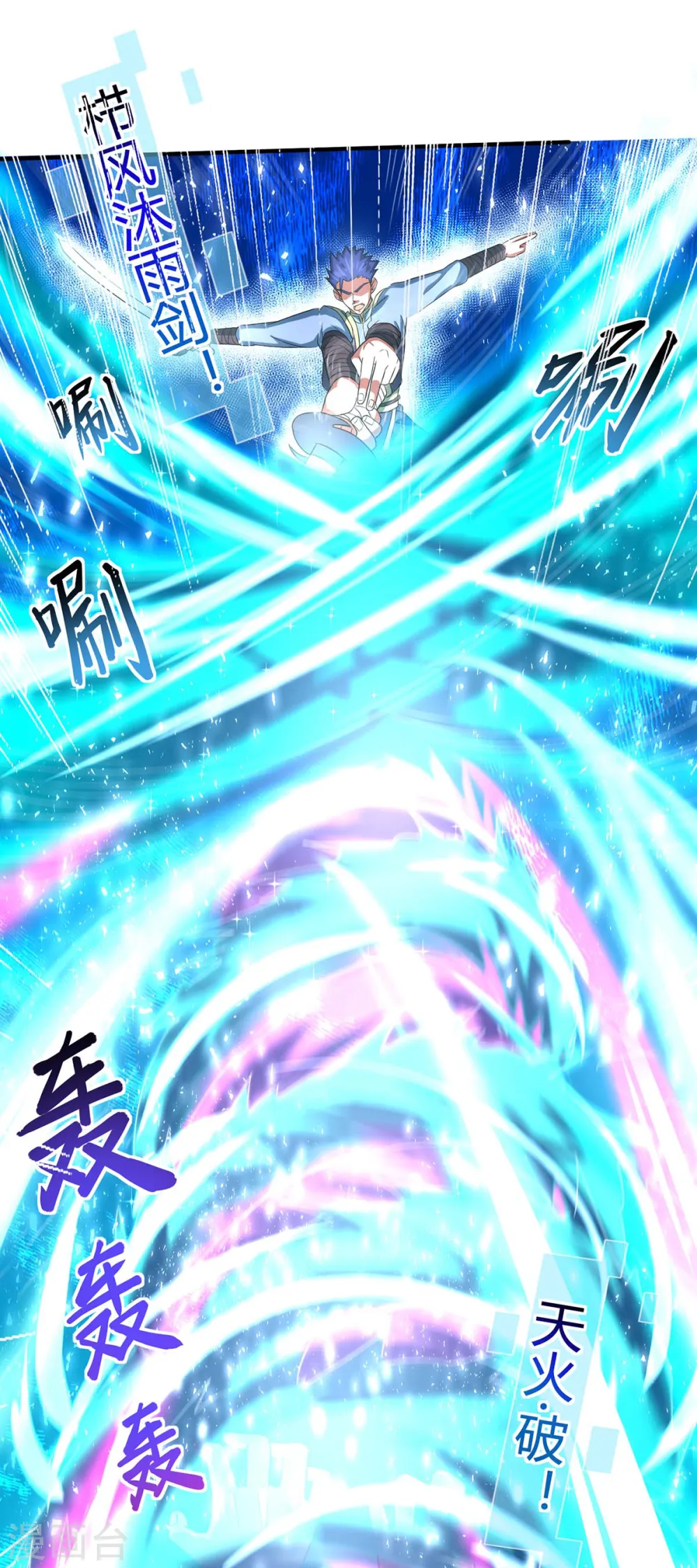 第116话 云海，死 第17页