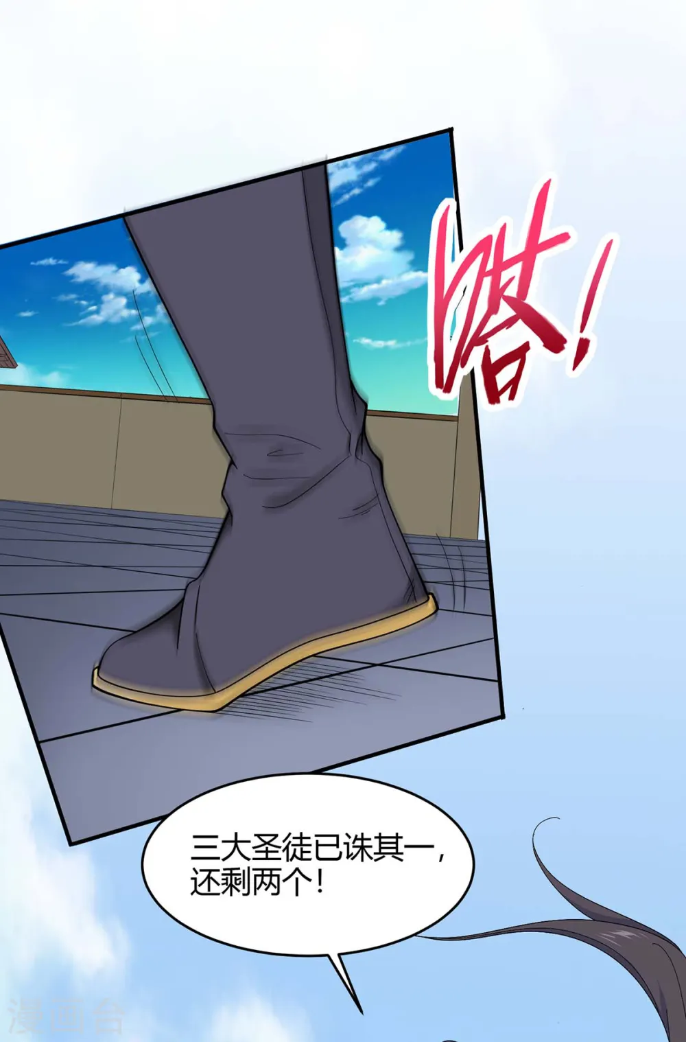 第116话 云海，死 第23页