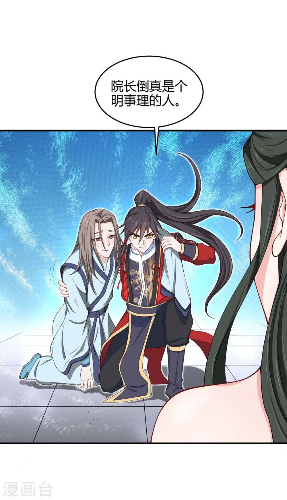 第116话 云海，死 第27页