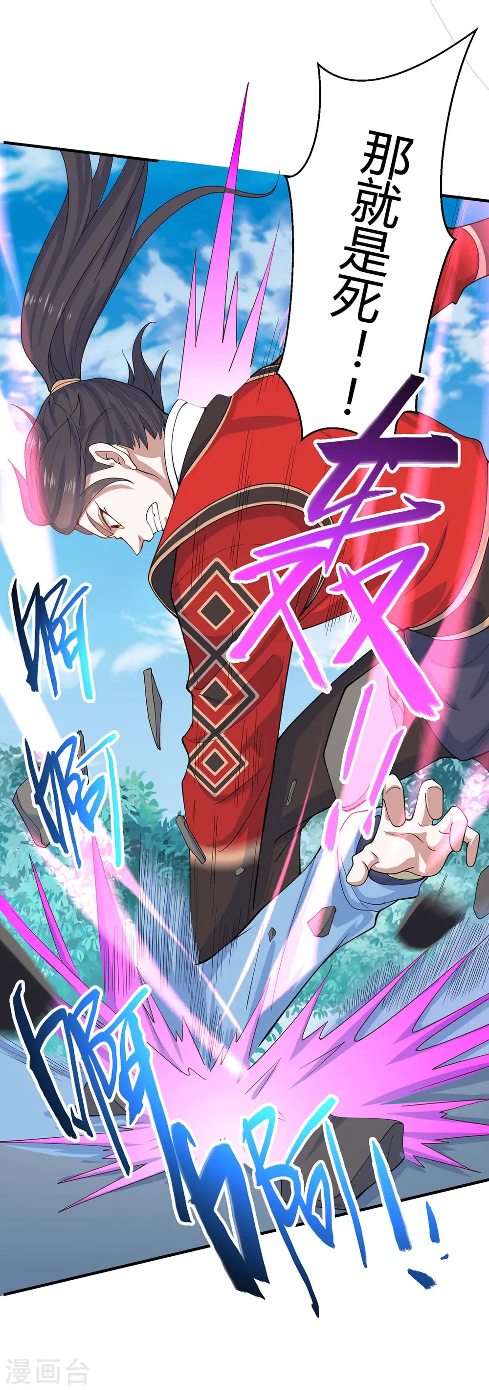 第115话 一个卑鄙小人 第4页