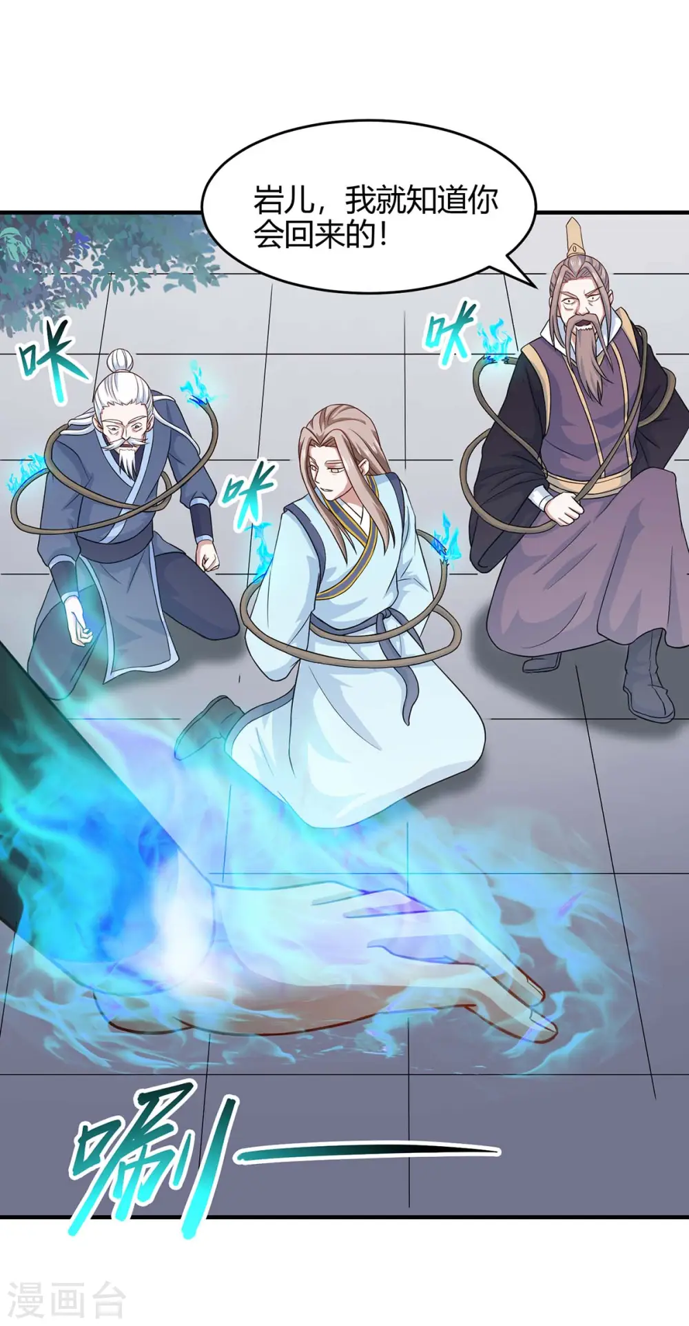 第115话 一个卑鄙小人 第7页