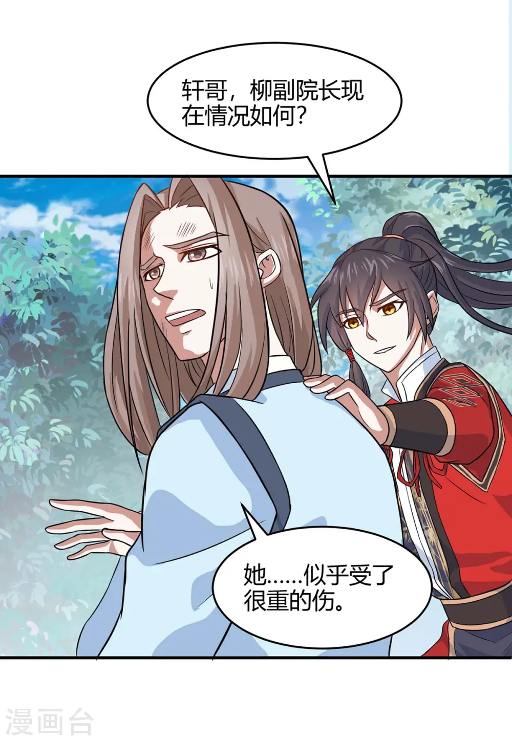 第115话 一个卑鄙小人 第15页