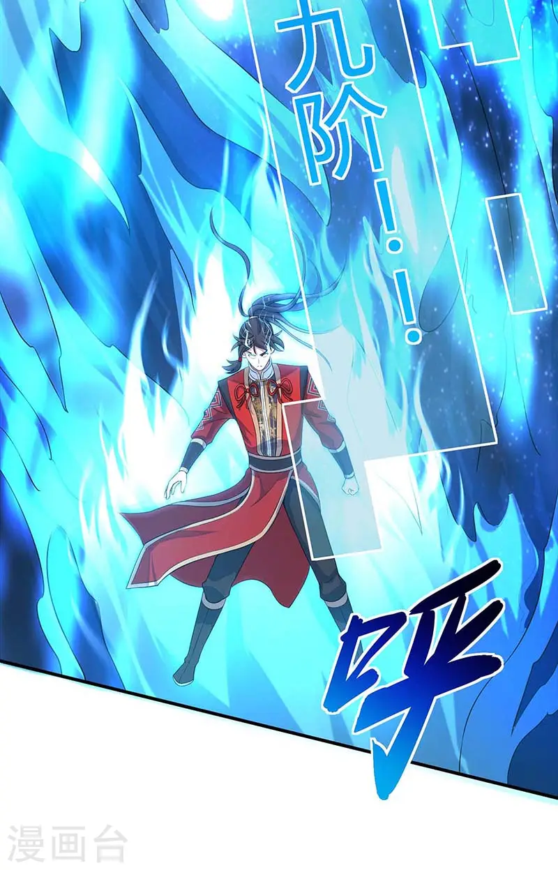 第113话 摊牌 第10页