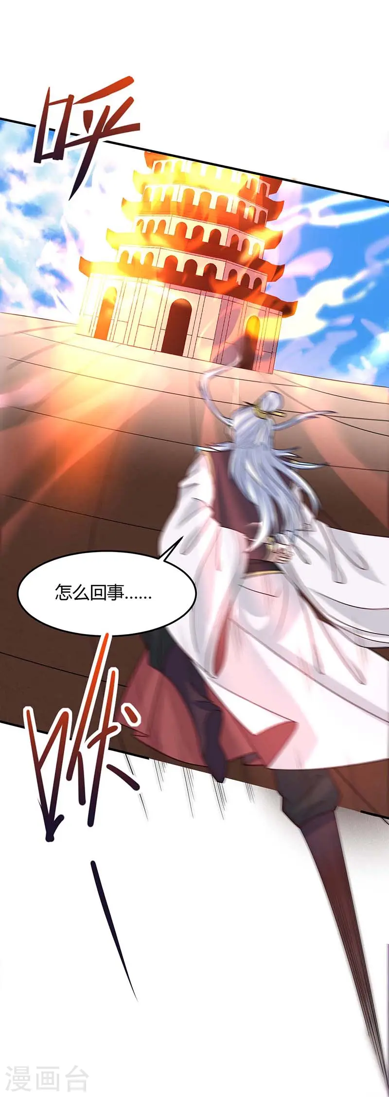 第113话 摊牌 第15页