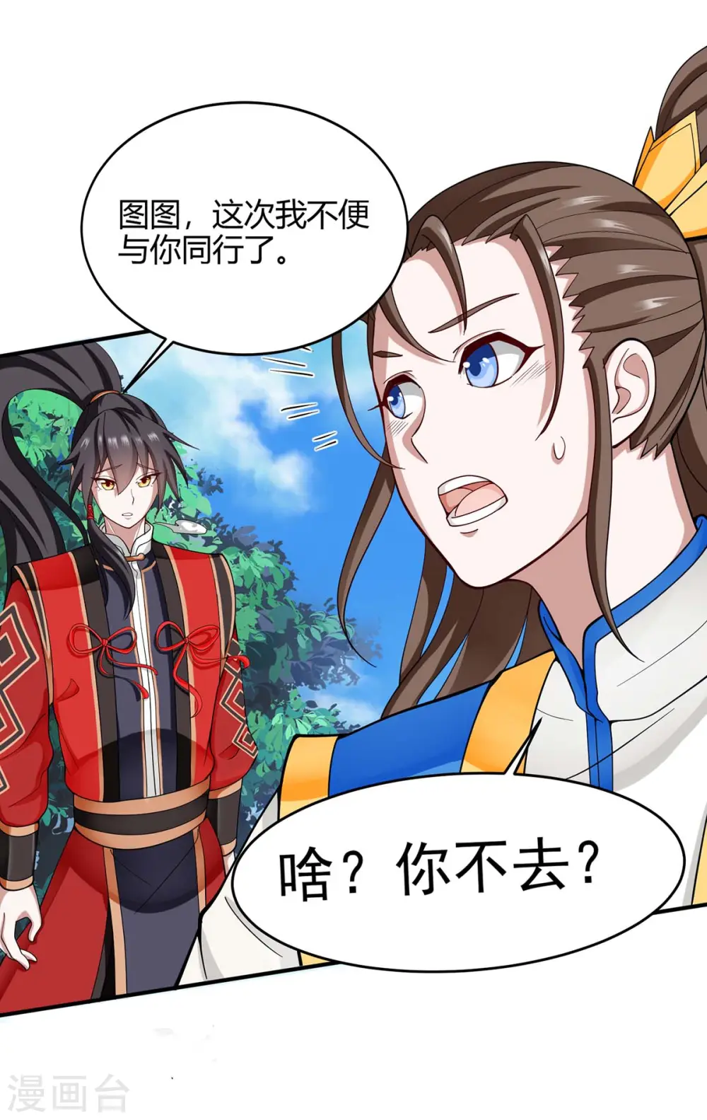 第114话 我来了 第10页