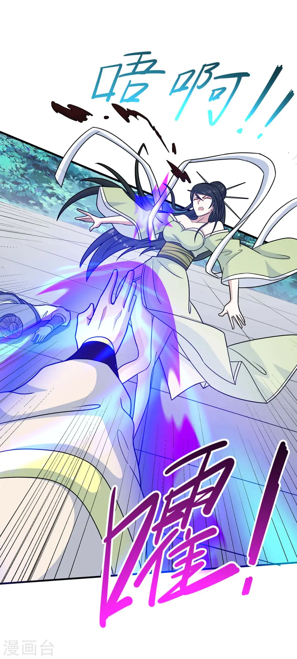 第114话 我来了 第20页
