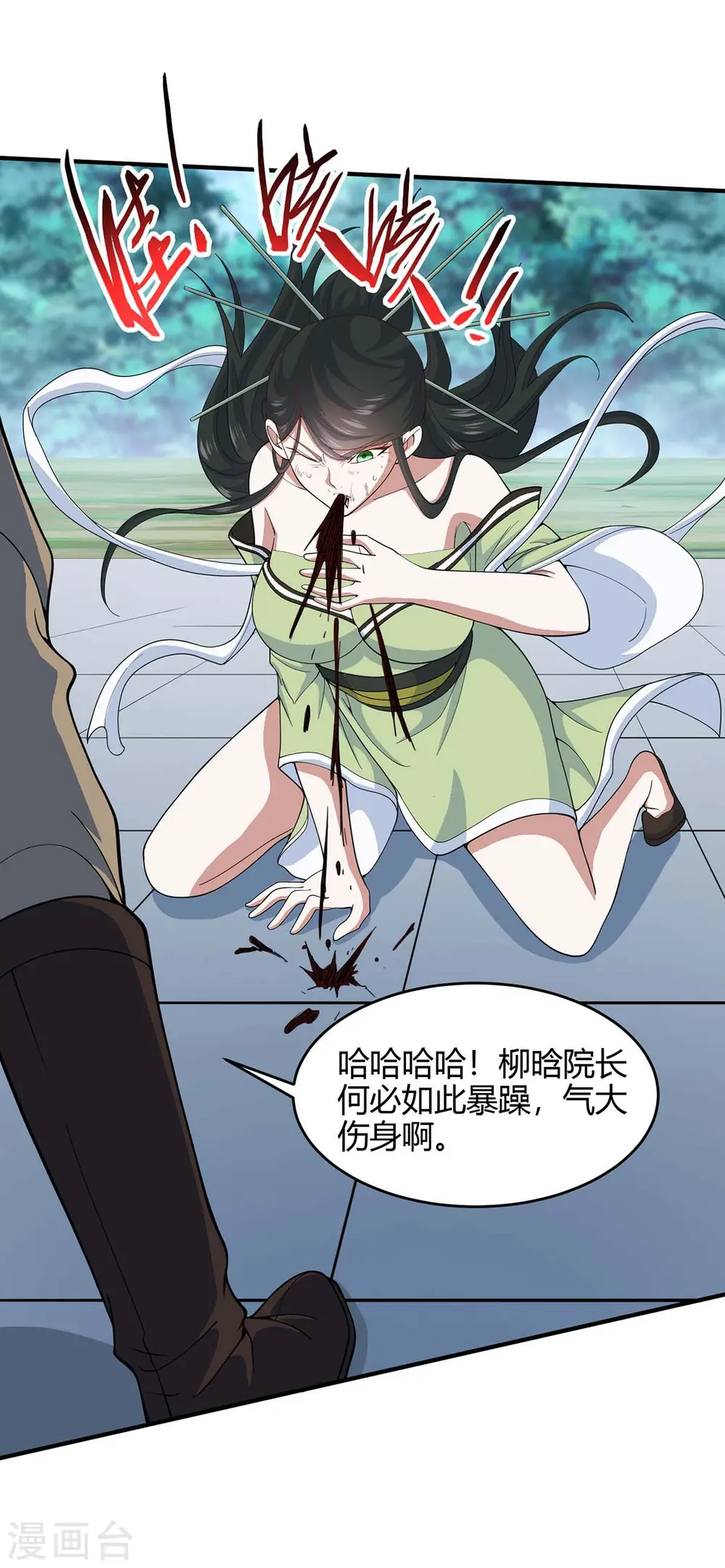 第114话 我来了 第24页