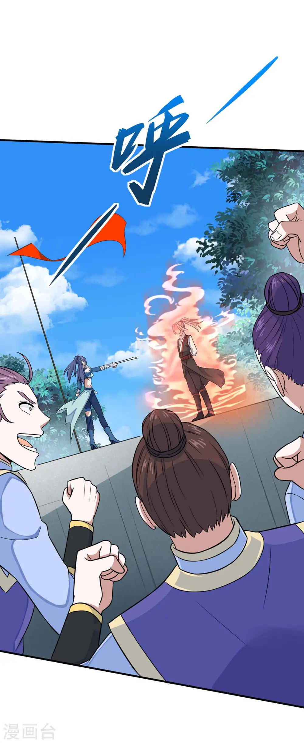 第107话 衣冠禽兽 第14页