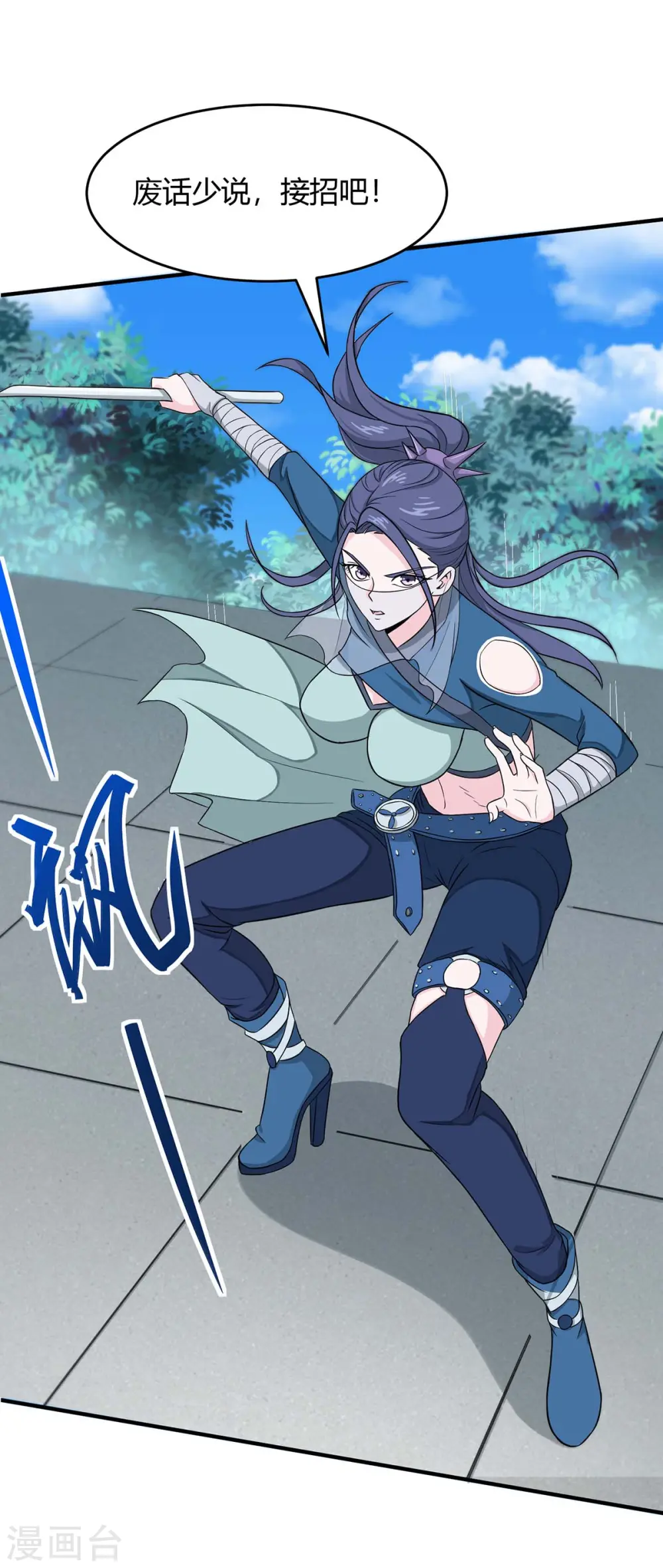 第107话 衣冠禽兽 第16页