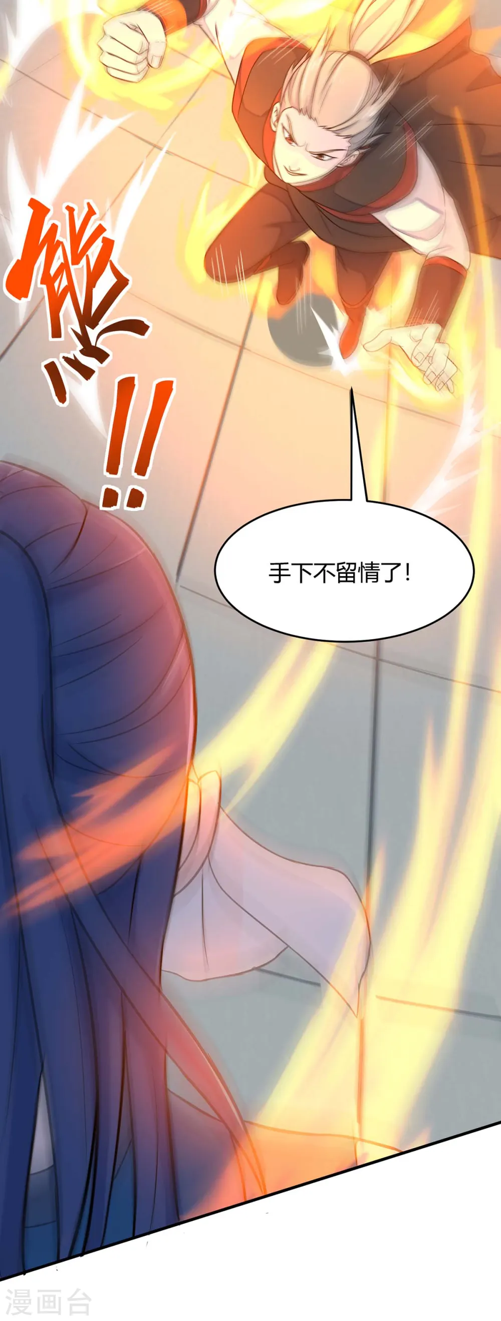 第107话 衣冠禽兽 第19页