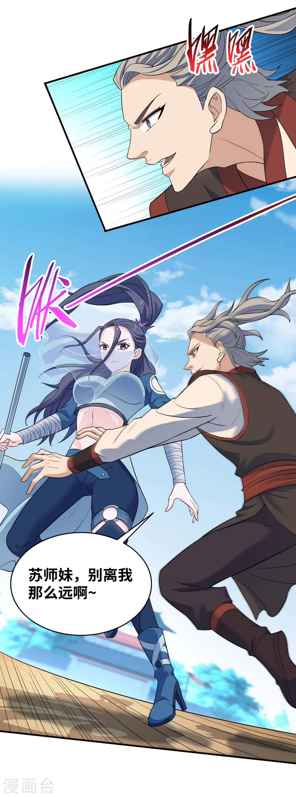 第107话 衣冠禽兽 第20页