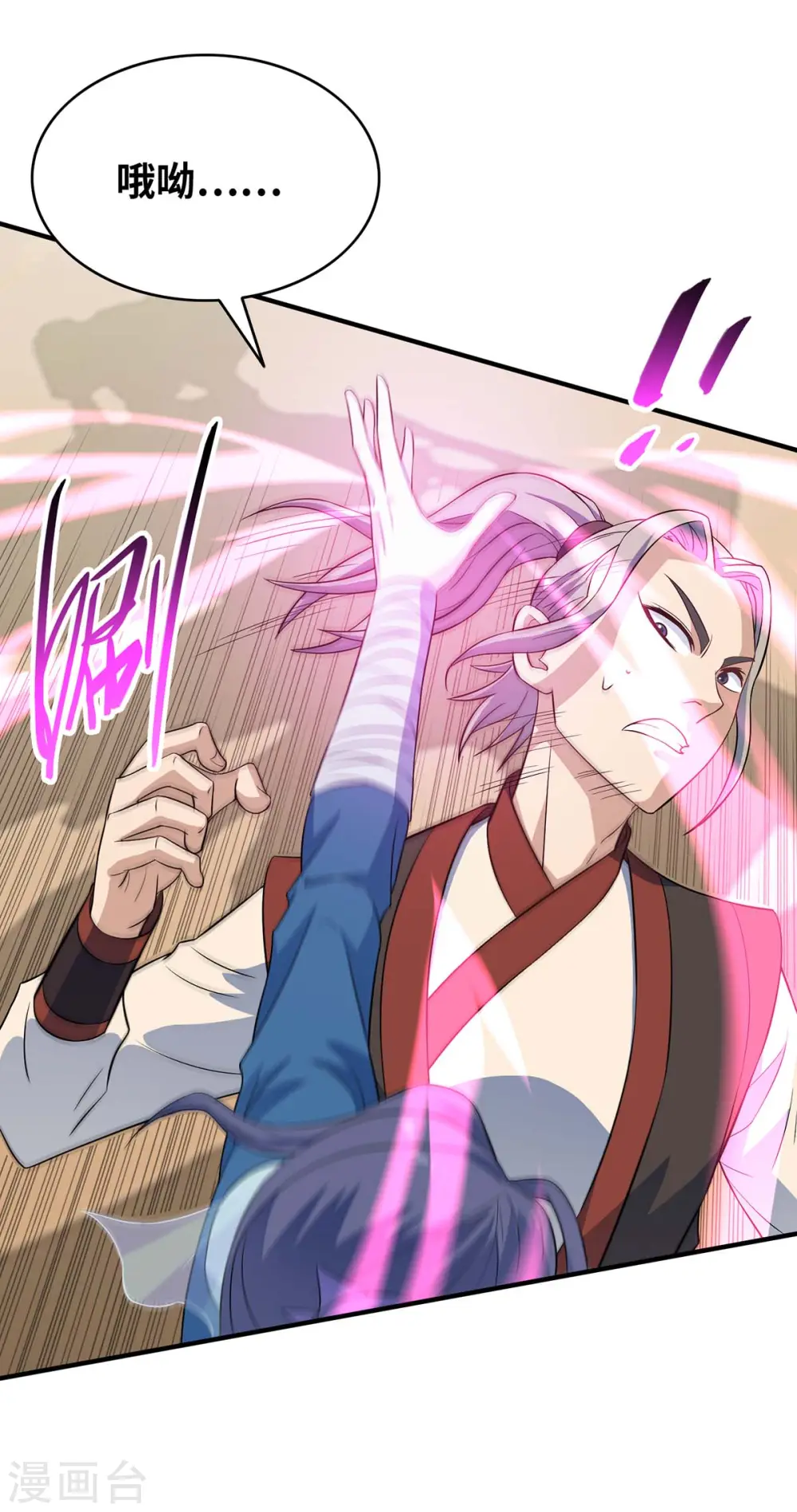 第107话 衣冠禽兽 第22页