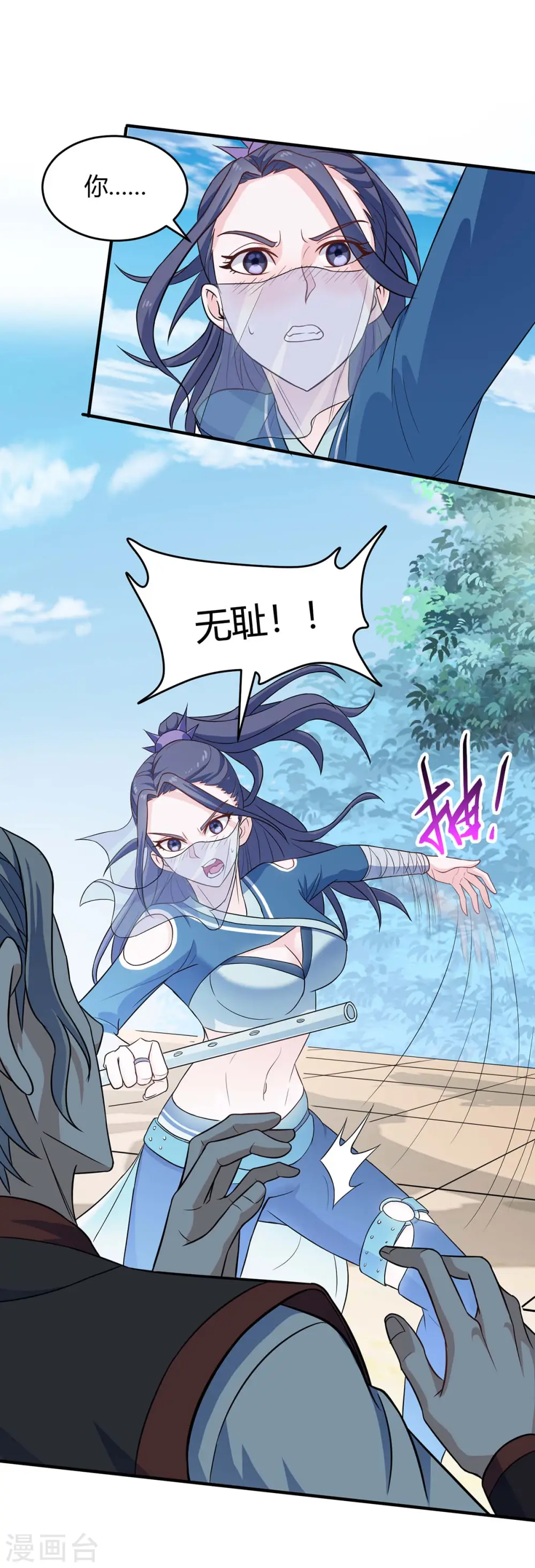 第107话 衣冠禽兽 第25页