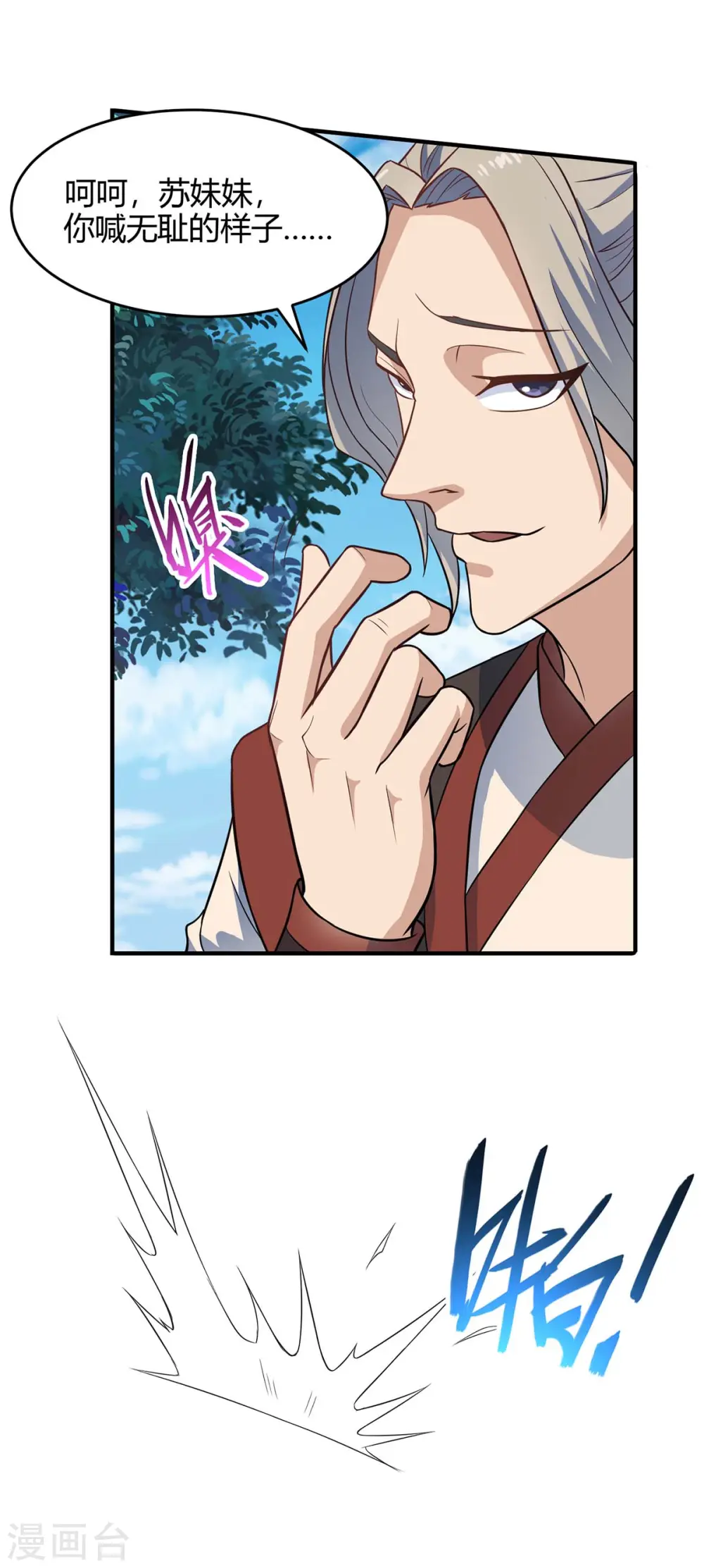 第107话 衣冠禽兽 第26页