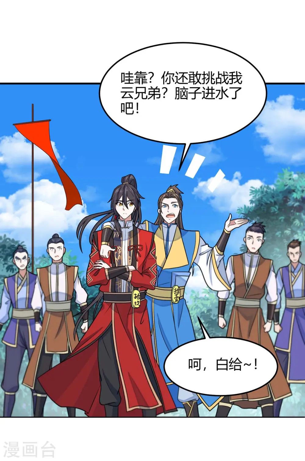 第106话 晋级第六席 第25页