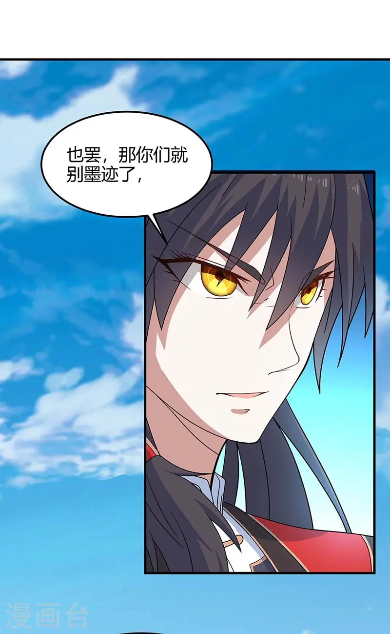 第105话 以一敌百 第3页