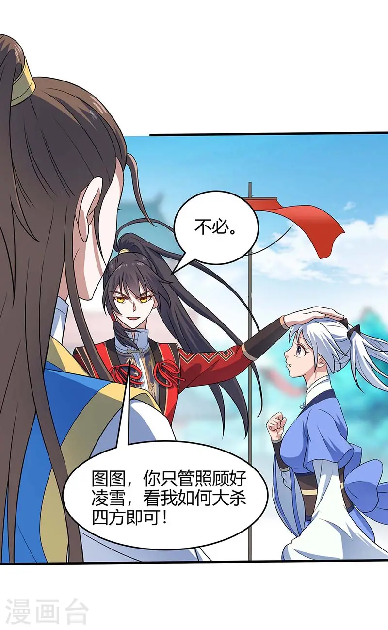 第105话 以一敌百 第6页