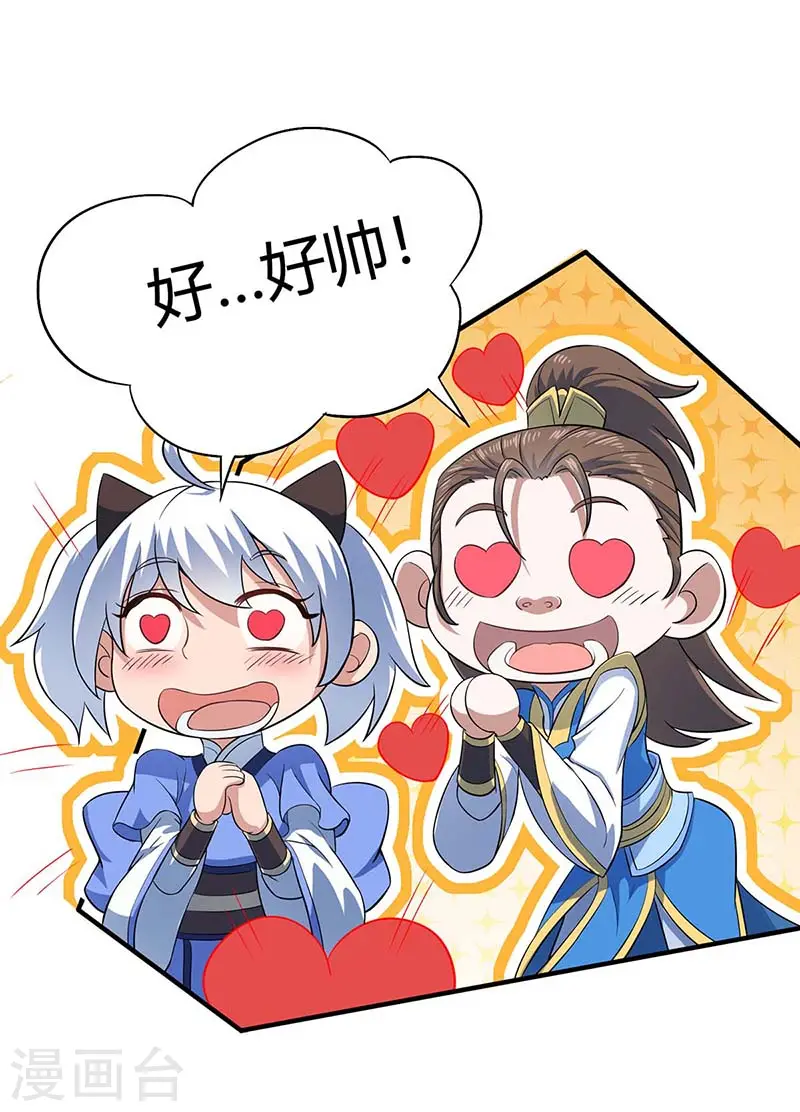 第105话 以一敌百 第7页